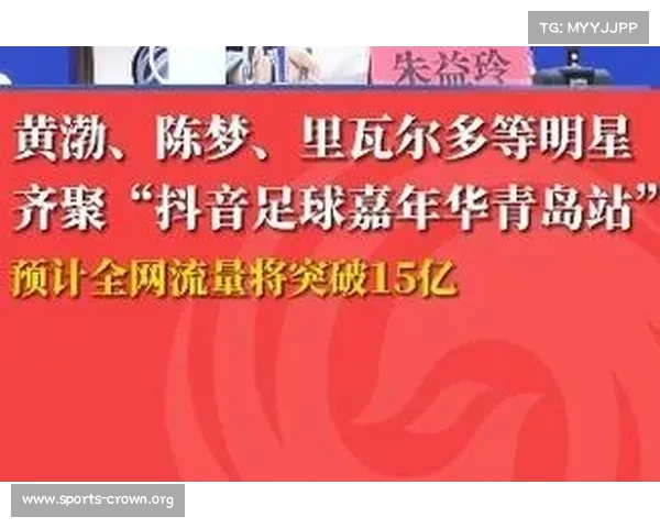 抖音足球嘉年华青岛站暨2025青岛市足球协会杯赛圆满开幕 抖音足球嘉年华青岛站暨2025青岛市足球协会杯赛圆满开幕