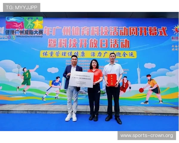 体球体育推动全民健身新风潮 打造数字化体育生态平台