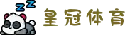 皇冠-皇冠体育crownsport-皇冠官网